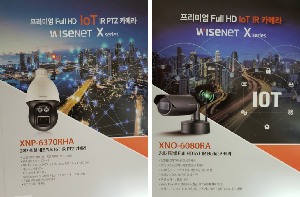 IOT CCTV Brochure