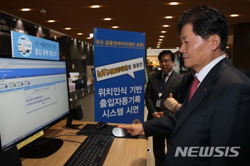 피플앤드테크놀러지 RTLS IndoorLBS BLE 비콘 농협 출입자동기록 피플앤드테크놀러지 RTLS IndoorLBS BLE 비콘 농협 출입자동기록