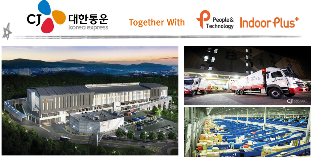 피플앤드테크놀러지 RTLS IndoorLBS BLE 비콘 CJ대한통운 피플앤드테크놀러지 RTLS IndoorLBS BLE 비콘 CJ대한통운