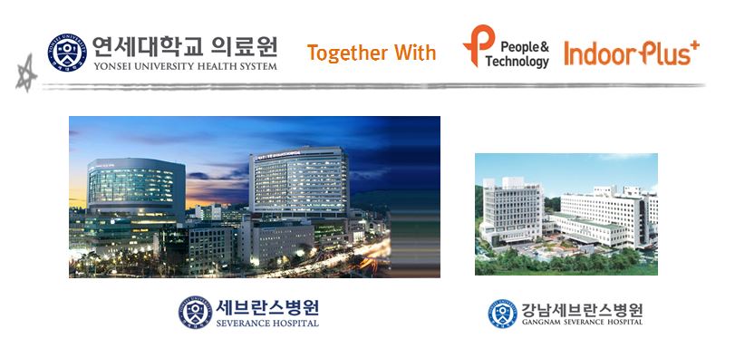 피플앤드테크놀러지 스마트병원 세브란스 피플앤드테크놀러지 스마트병원 세브란스