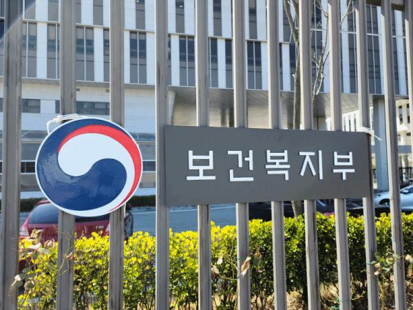 보건복지부