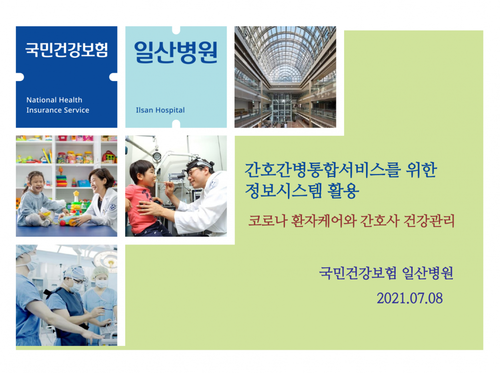cover_insalhospital_PPT
